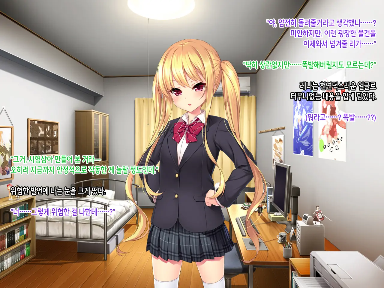 Iinari! Saimin Gakuen ~Sennou Haramase Onapet Girlfriends~ | 내맘대로! 최면학원 ~세뇌임신 오나펫 걸프렌즈~